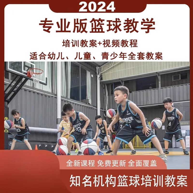 如何制定智能篮球训练计划_1